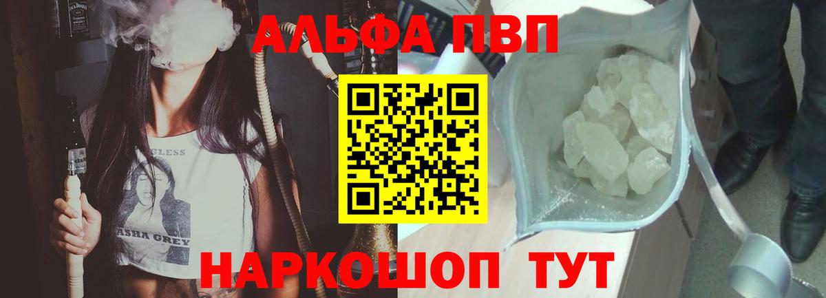 Alpha-PVP VHQ Топки