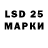Марки 25I-NBOMe 1,8мг Crazy W