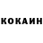 Cocaine Боливия Denis Kersnovskiy