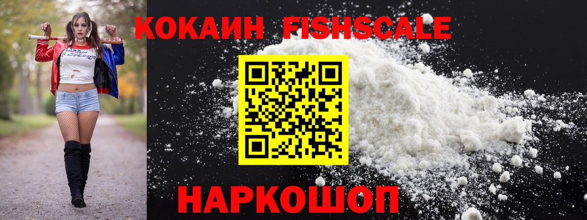 где можно купить   COCAIN Колумбийский  Топки  Вход с VPN  COCAIN Перу 