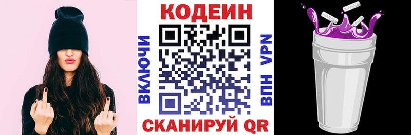 МЕГА ТОР  хочу   Топки  Codein напиток Lean (лин) 