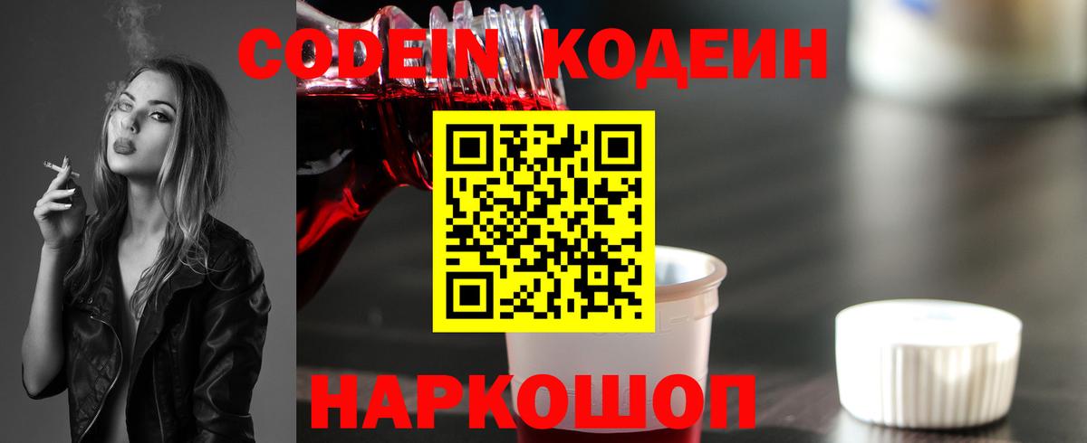 Codein напиток Lean (лин)  Codein напиток Lean (лин)  Топки  Вход с VPN 