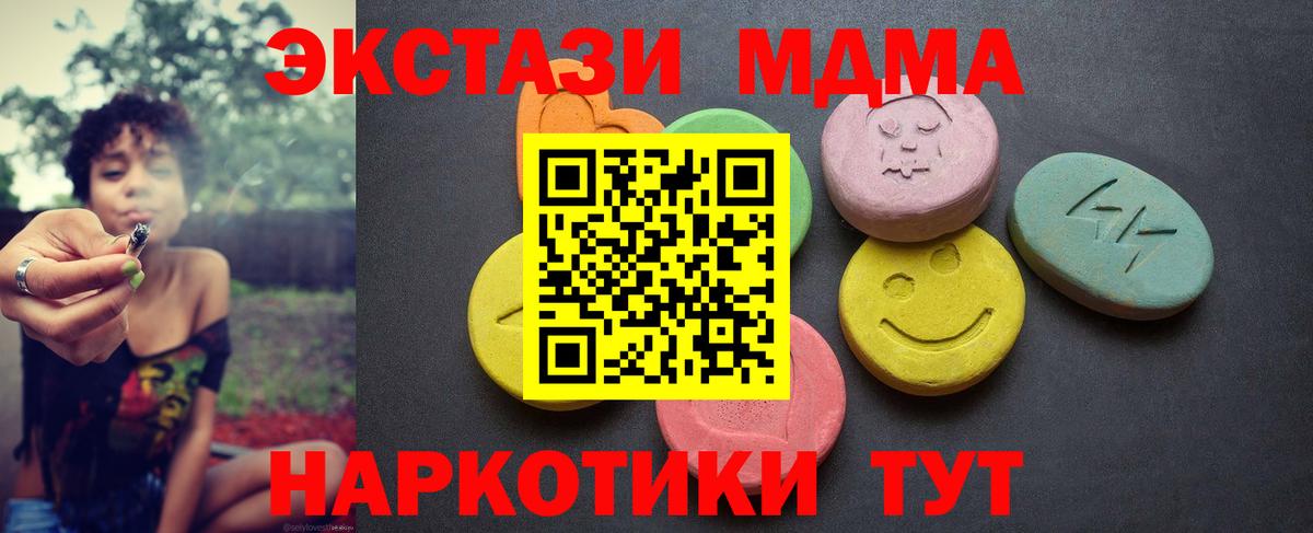Ecstasy 280 MDMA  Вход с VPN  Ecstasy  Топки  Экстази Cube 