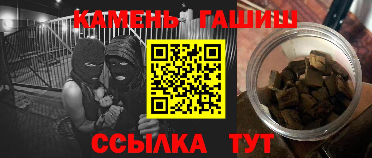 Топки  ГАШИШ гашик  Вход с VPN 
