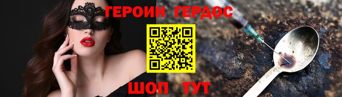 ГЕРОИН афганец  Вход с VPN  Топки 