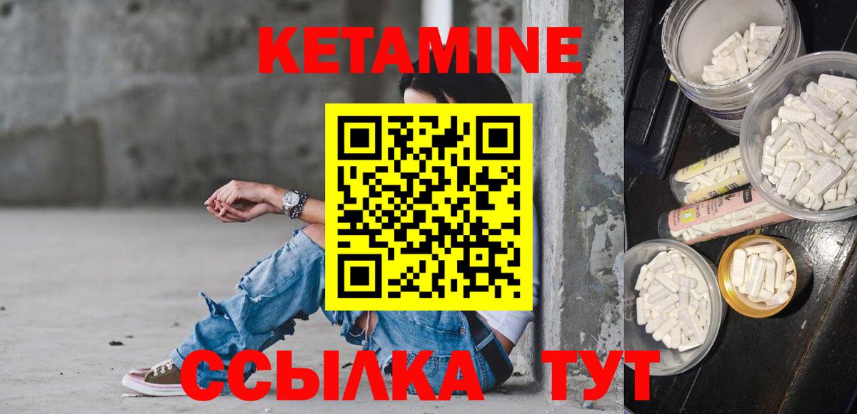 КЕТАМИН ketamine Топки