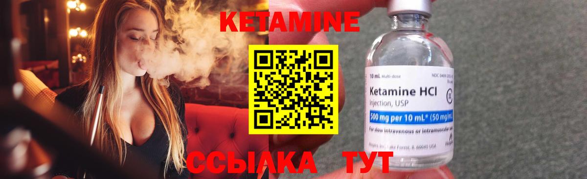 КЕТАМИН ketamine  Вход с VPN  Топки 