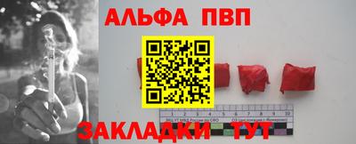 альфа пвп VHQ Новозыбков