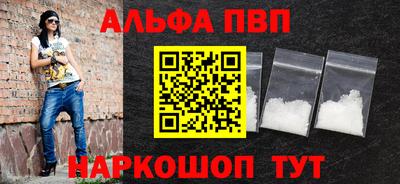 альфа пвп VHQ Новозыбков