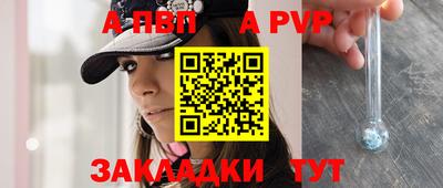 альфа пвп VHQ Новозыбков