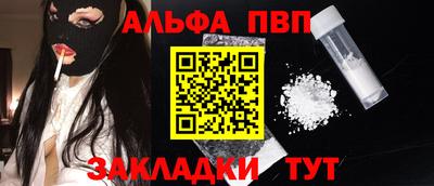 альфа пвп VHQ Новозыбков