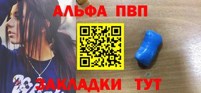 альфа пвп VHQ Новозыбков