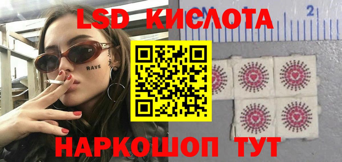 Лсд 25 экстази  ЛСД экстази ecstasy  Вход с VPN  Топки 