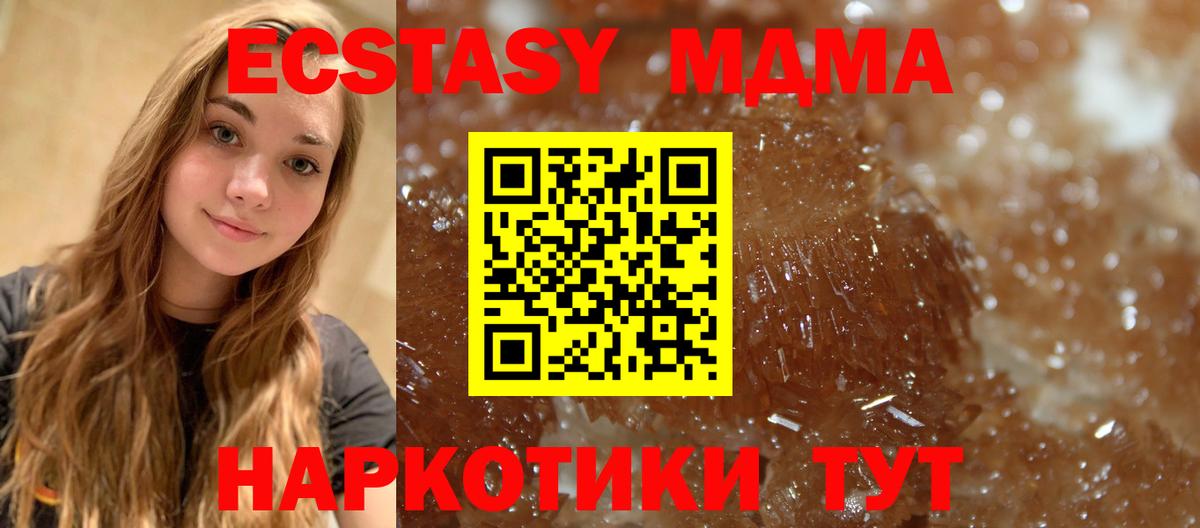 Топки  MDMA молли  МДМА VHQ  Вход с VPN 