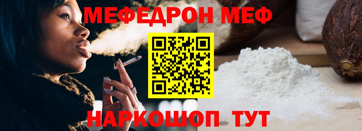 Мефедрон  Топки