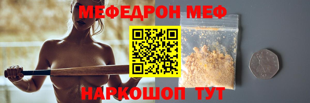 Мефедрон кристаллы  продажа наркотиков  Топки  Вход с VPN  МЯУ-МЯУ VHQ 