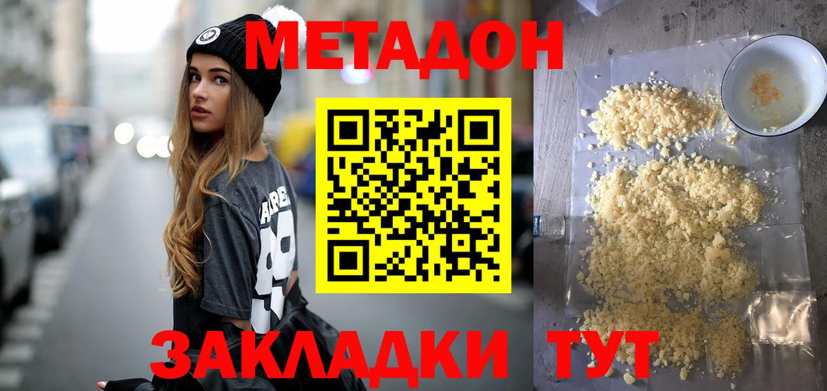 Топки  МЕТАДОН мёд  Вход с VPN  МЕТАДОН VHQ 
