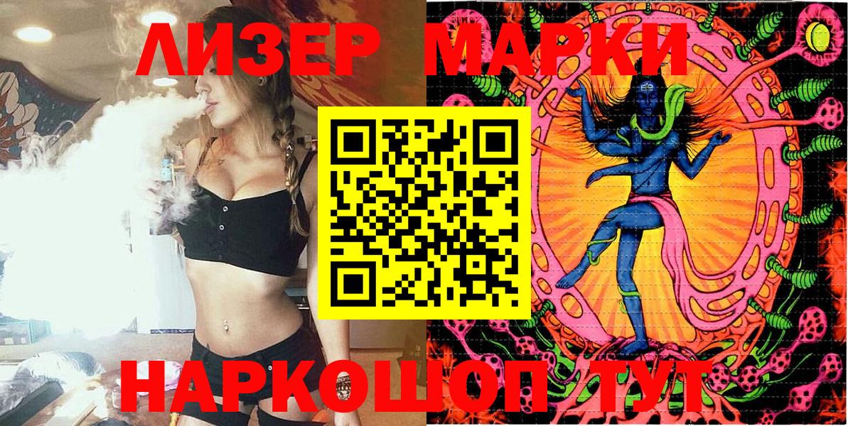 Топки  Марки N-bome  Вход с VPN  Наркотические марки 1,8мг 