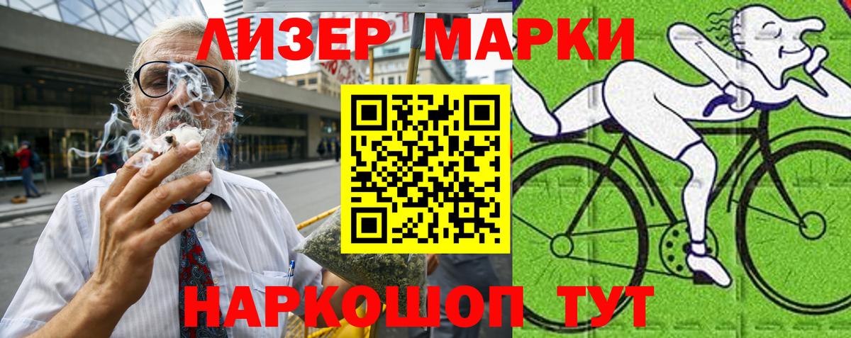 Марки NBOMe 1,5мг Топки