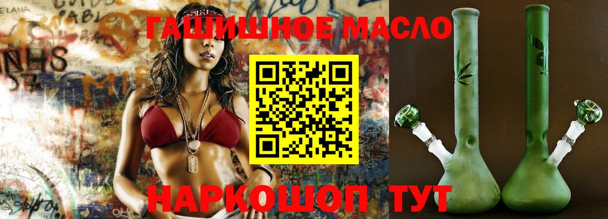 Дистиллят ТГК вейп с тгк Топки
