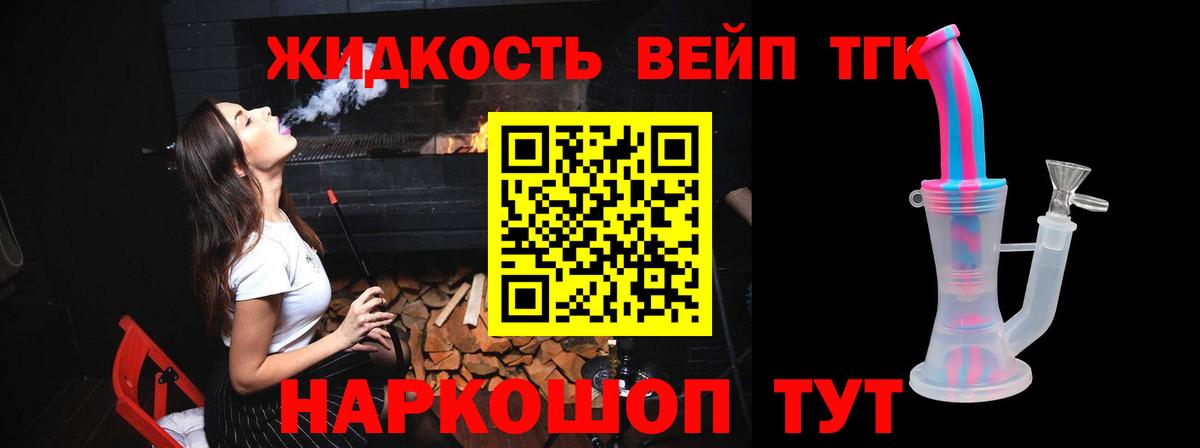 Топки  ТГК вейп с тгк  Вход с VPN 